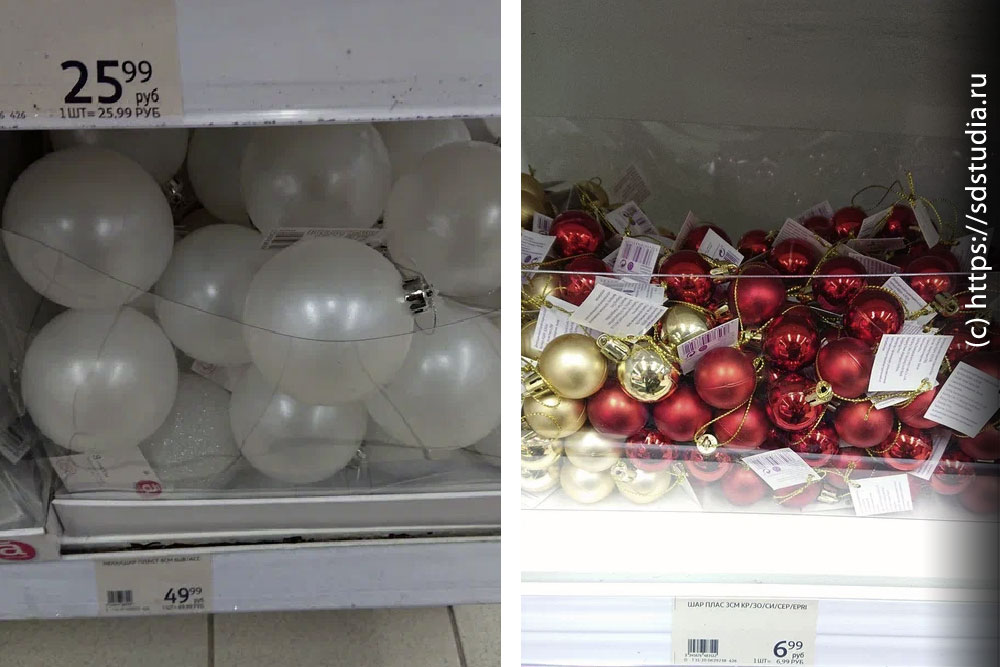 Пластиковые ёлочные шары на полке магазина Ашан