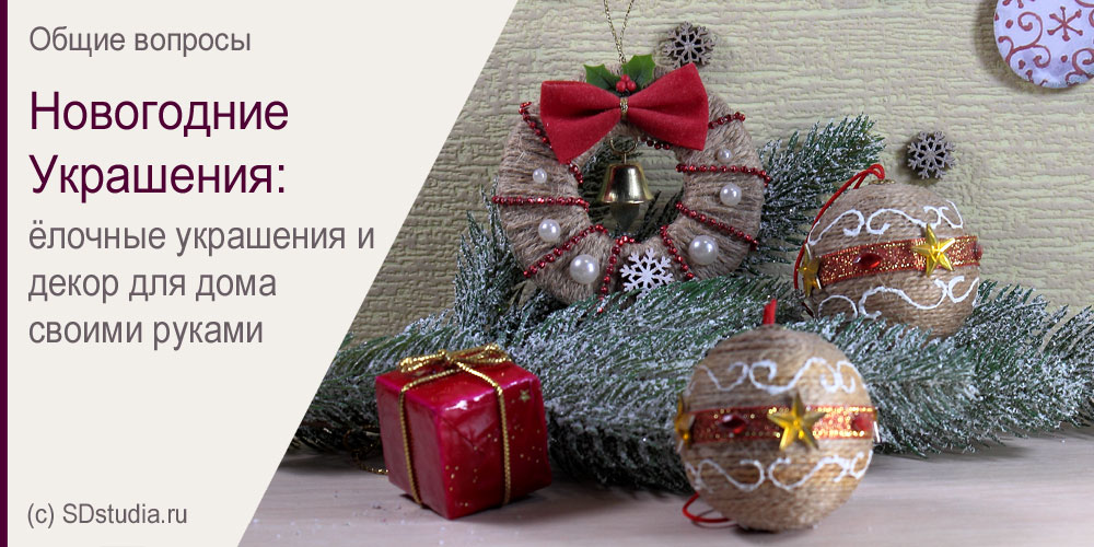 Новогодние Шары Из Джута